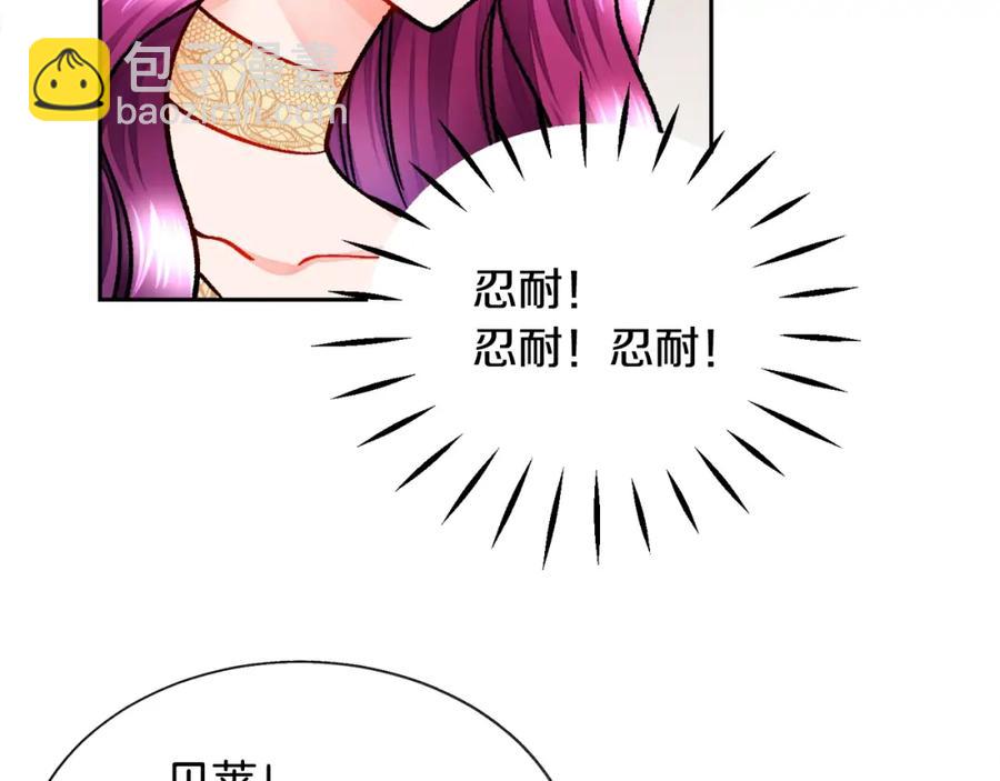 顫抖吧！原著女主 - 第22話 耍心機誰不會？(1/4) - 4