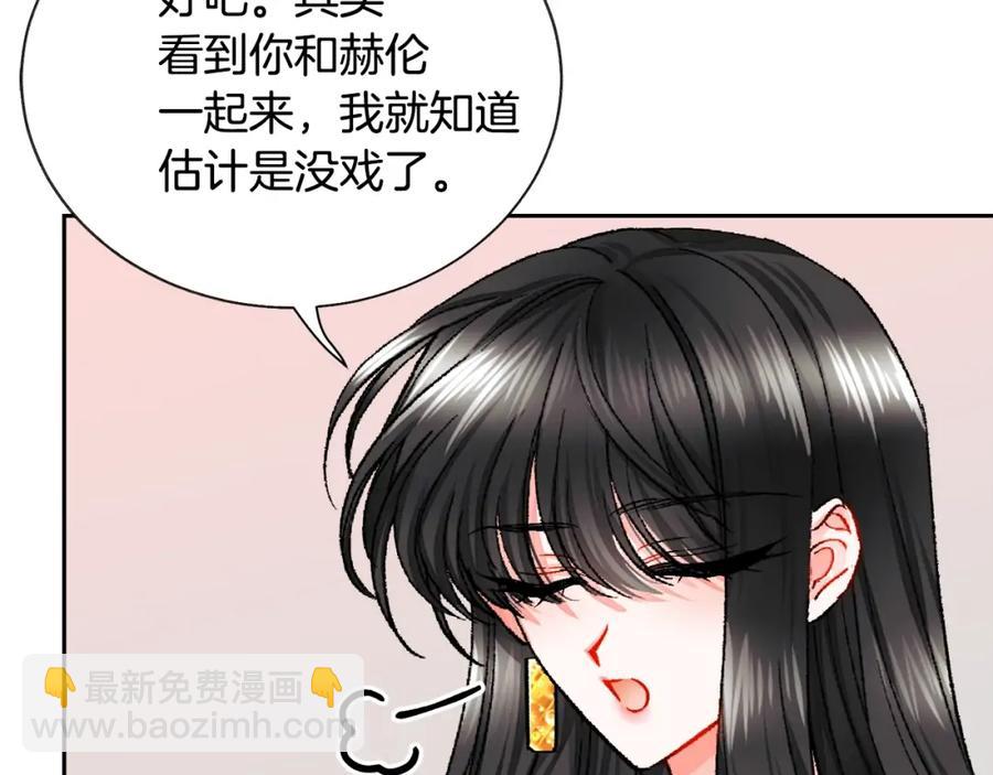 顫抖吧！原著女主 - 第22話 耍心機誰不會？(1/4) - 2