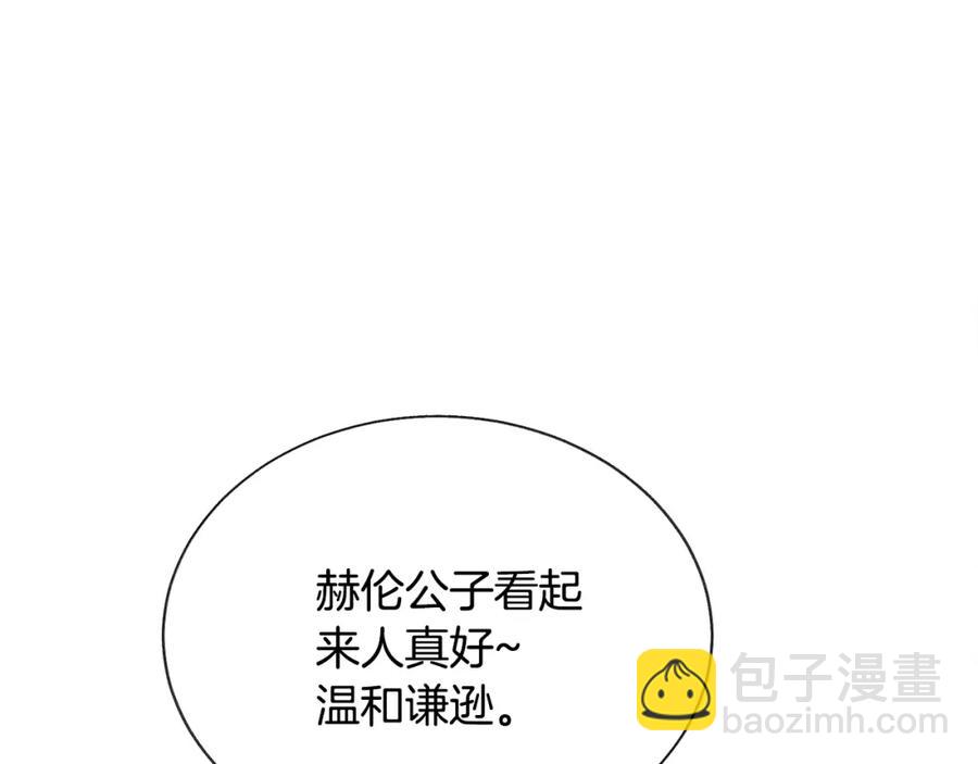 顫抖吧！原著女主 - 第22話 耍心機誰不會？(1/4) - 6