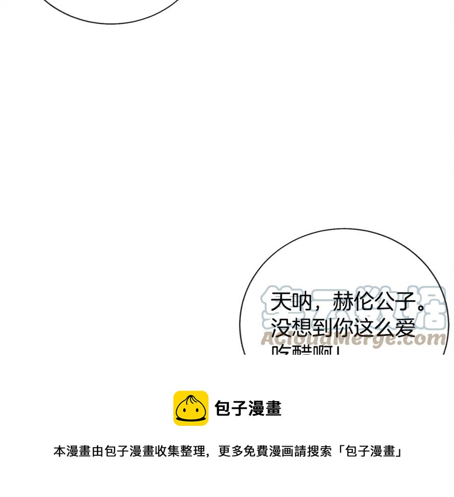 顫抖吧！原著女主 - 第22話 耍心機誰不會？(1/4) - 5