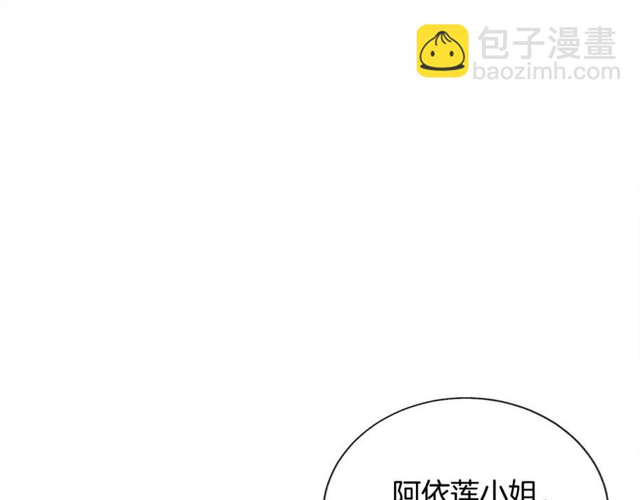 顫抖吧！原著女主 - 第22話 耍心機誰不會？(1/4) - 4