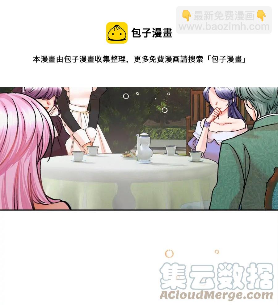 顫抖吧！原著女主 - 第22話 耍心機誰不會？(1/4) - 5