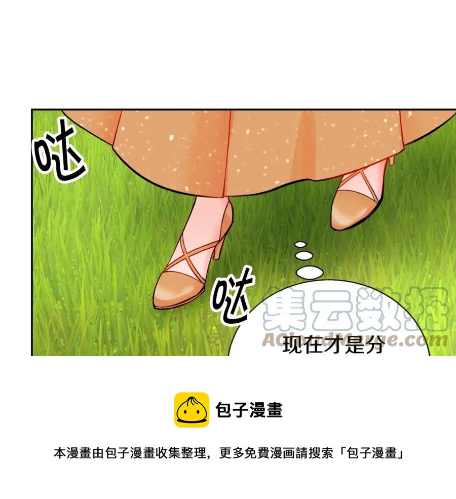 顫抖吧！原著女主 - 第22話 耍心機誰不會？(2/4) - 3