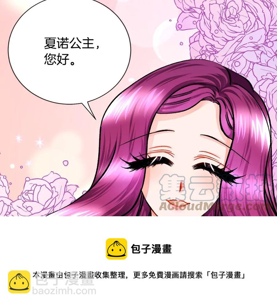 顫抖吧！原著女主 - 第22話 耍心機誰不會？(2/4) - 7