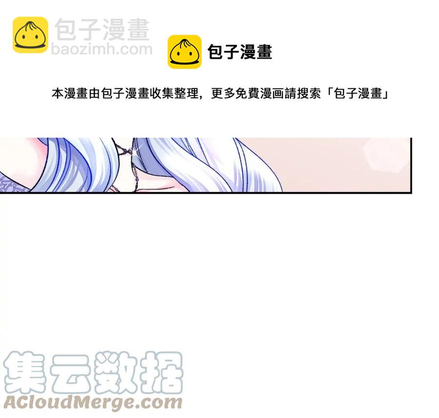 顫抖吧！原著女主 - 第22話 耍心機誰不會？(2/4) - 3