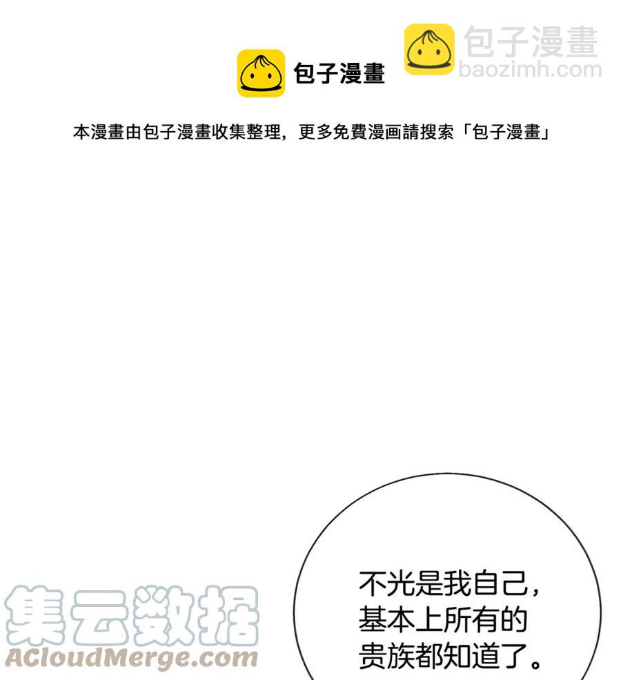 顫抖吧！原著女主 - 第22話 耍心機誰不會？(2/4) - 3