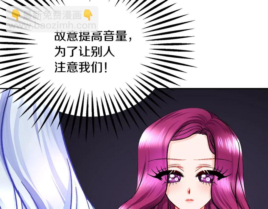 顫抖吧！原著女主 - 第22話 耍心機誰不會？(2/4) - 6