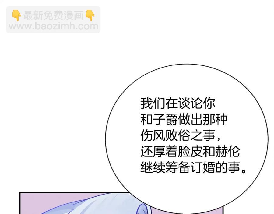 顫抖吧！原著女主 - 第22話 耍心機誰不會？(2/4) - 2