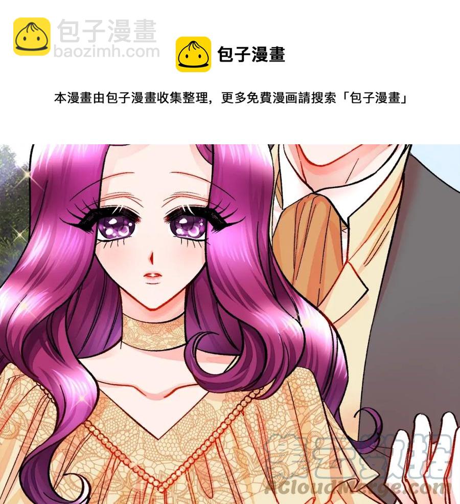 顫抖吧！原著女主 - 第22話 耍心機誰不會？(1/4) - 1