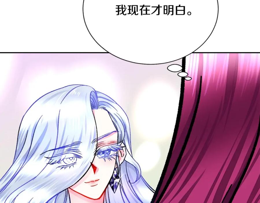 顫抖吧！原著女主 - 第22話 耍心機誰不會？(2/4) - 5