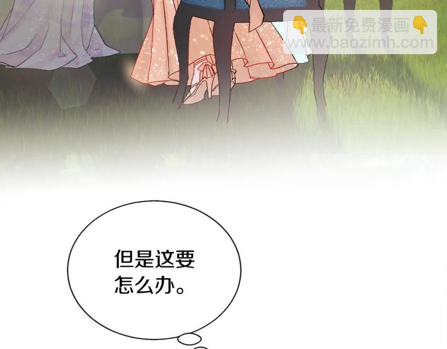 顫抖吧！原著女主 - 第22話 耍心機誰不會？(2/4) - 1