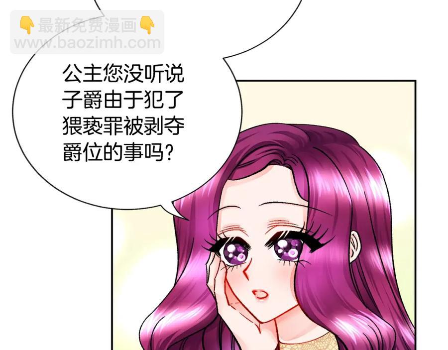 顫抖吧！原著女主 - 第22話 耍心機誰不會？(2/4) - 4