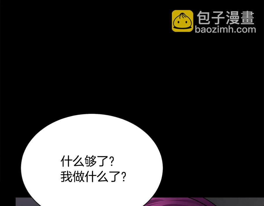 顫抖吧！原著女主 - 第24話 爲什麼要慌張呢？(1/4) - 2