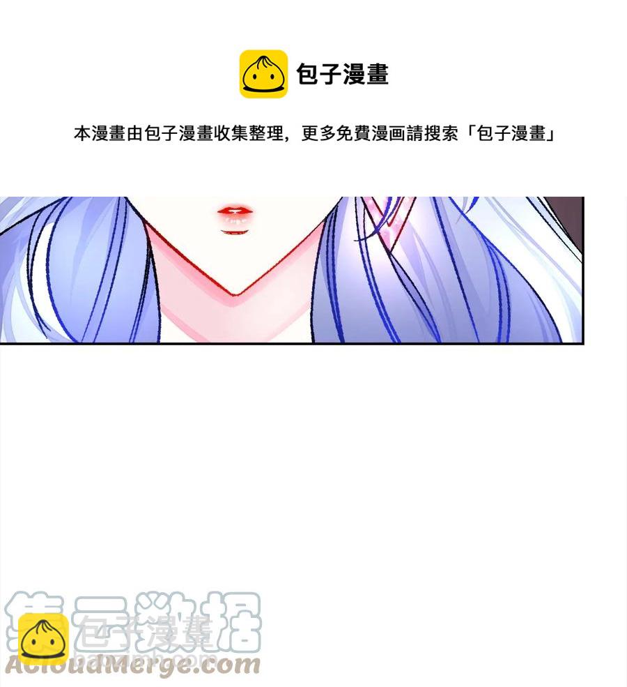 顫抖吧！原著女主 - 第24話 爲什麼要慌張呢？(3/4) - 5