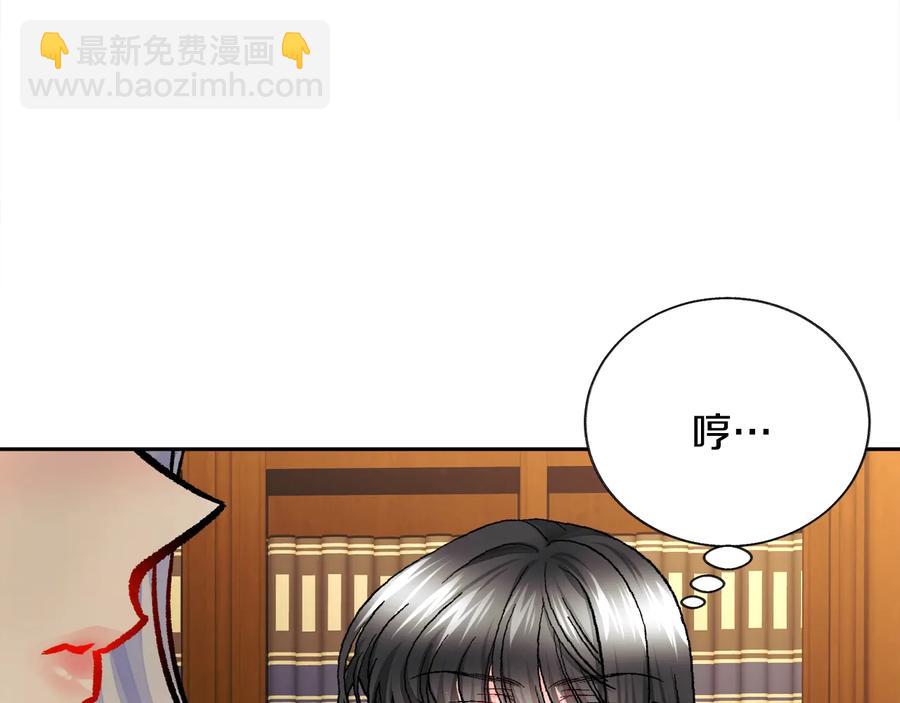 顫抖吧！原著女主 - 第24話 爲什麼要慌張呢？(3/4) - 6