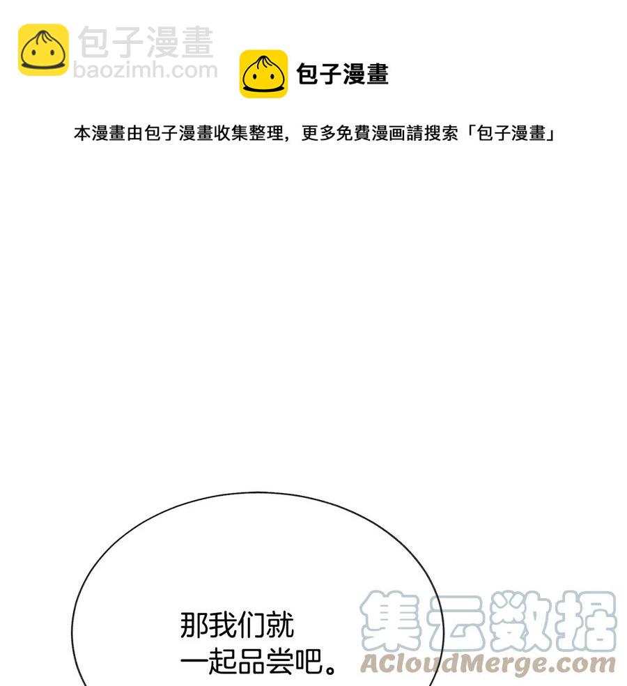 顫抖吧！原著女主 - 第24話 爲什麼要慌張呢？(3/4) - 5