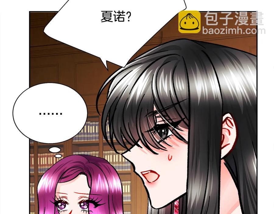 顫抖吧！原著女主 - 第24話 爲什麼要慌張呢？(3/4) - 3