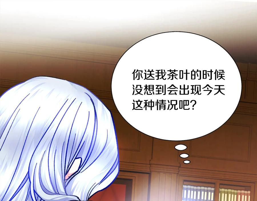 顫抖吧！原著女主 - 第24話 爲什麼要慌張呢？(3/4) - 8