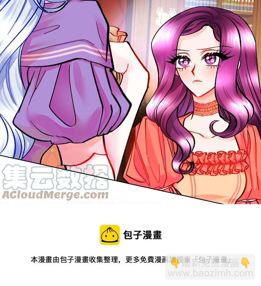 顫抖吧！原著女主 - 第24話 爲什麼要慌張呢？(3/4) - 1