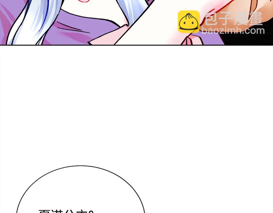 顫抖吧！原著女主 - 第24話 爲什麼要慌張呢？(3/4) - 4