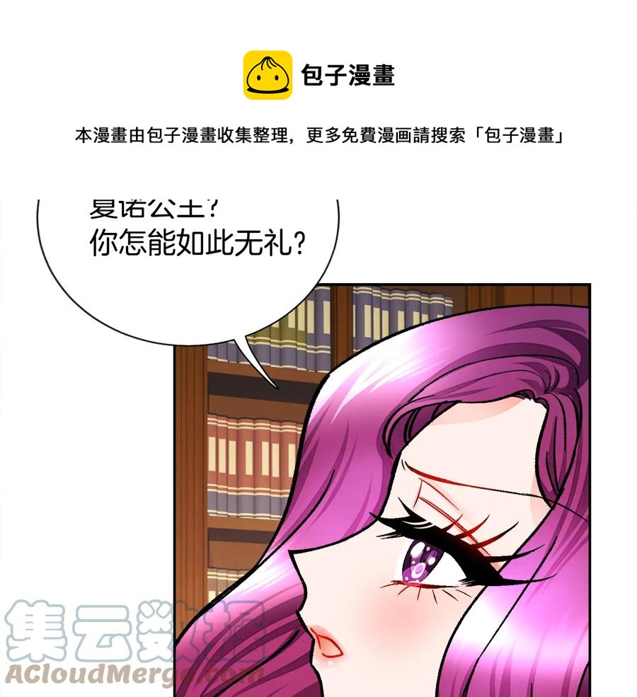 顫抖吧！原著女主 - 第24話 爲什麼要慌張呢？(3/4) - 5