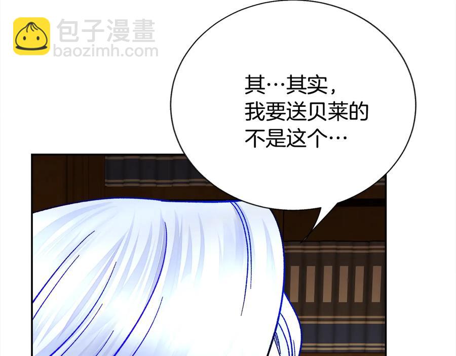 顫抖吧！原著女主 - 第24話 爲什麼要慌張呢？(3/4) - 7