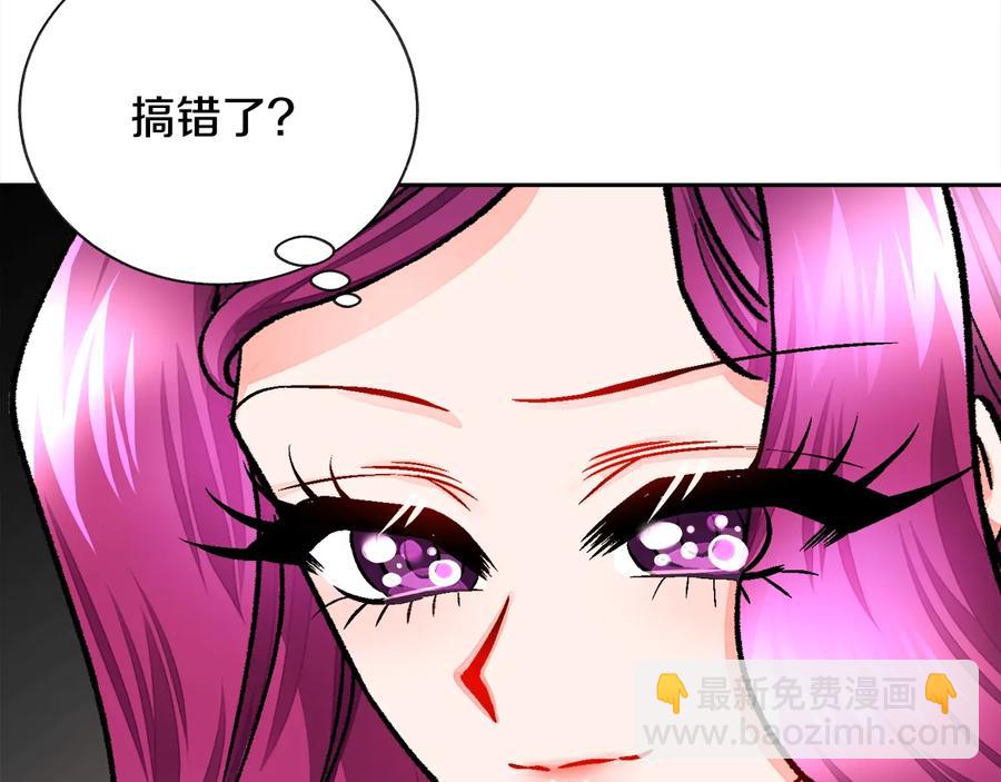 顫抖吧！原著女主 - 第24話 爲什麼要慌張呢？(3/4) - 4