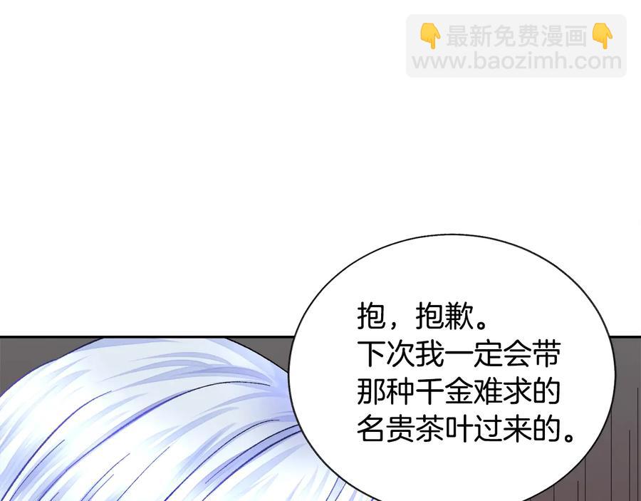 顫抖吧！原著女主 - 第24話 爲什麼要慌張呢？(3/4) - 8