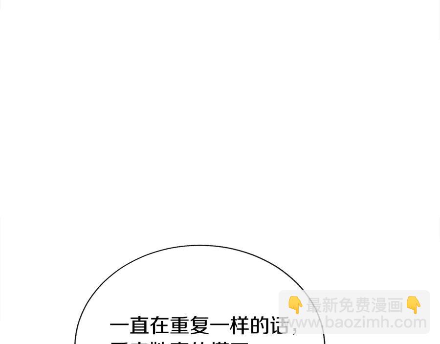 顫抖吧！原著女主 - 第24話 爲什麼要慌張呢？(3/4) - 2