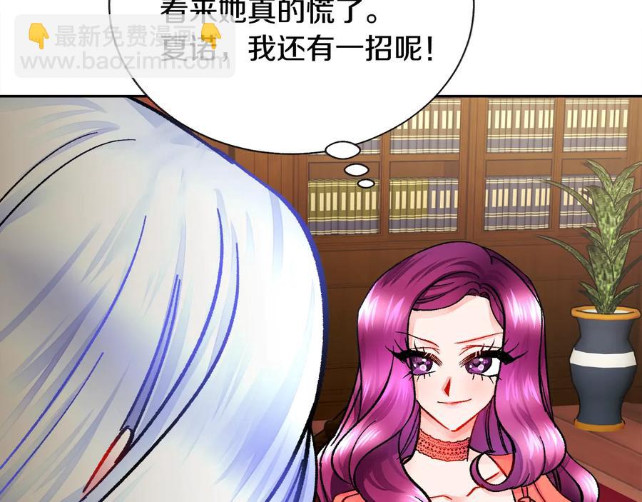 顫抖吧！原著女主 - 第24話 爲什麼要慌張呢？(3/4) - 3