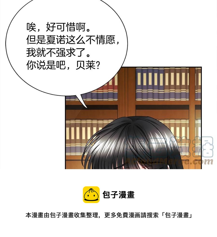 顫抖吧！原著女主 - 第24話 爲什麼要慌張呢？(3/4) - 5