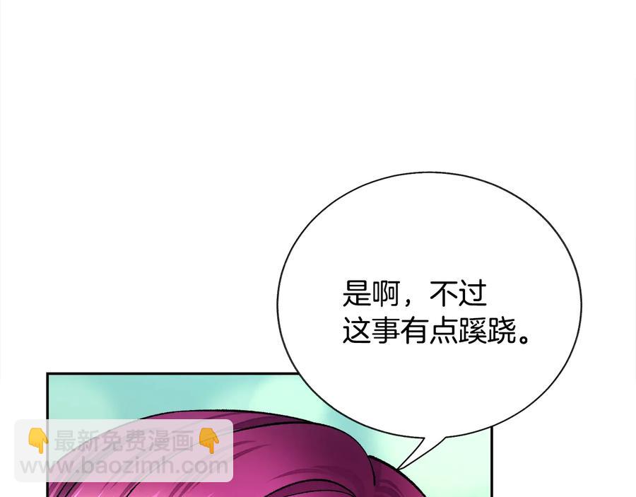 顫抖吧！原著女主 - 第24話 爲什麼要慌張呢？(3/4) - 7