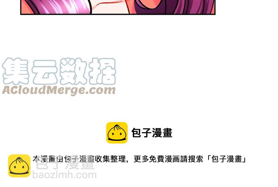 顫抖吧！原著女主 - 第24話 爲什麼要慌張呢？(3/4) - 1