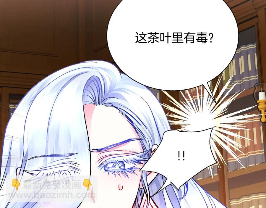 顫抖吧！原著女主 - 第24話 爲什麼要慌張呢？(3/4) - 4