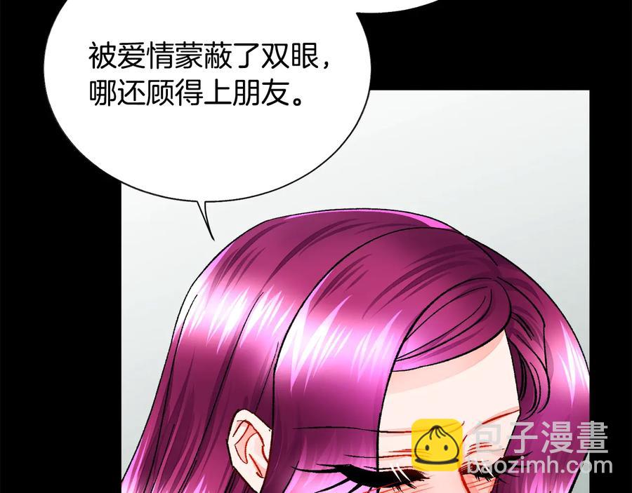 顫抖吧！原著女主 - 第24話 爲什麼要慌張呢？(1/4) - 7