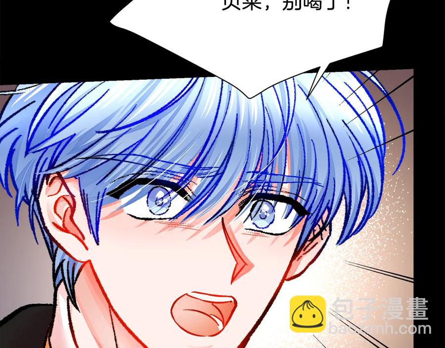 顫抖吧！原著女主 - 第24話 爲什麼要慌張呢？(1/4) - 6