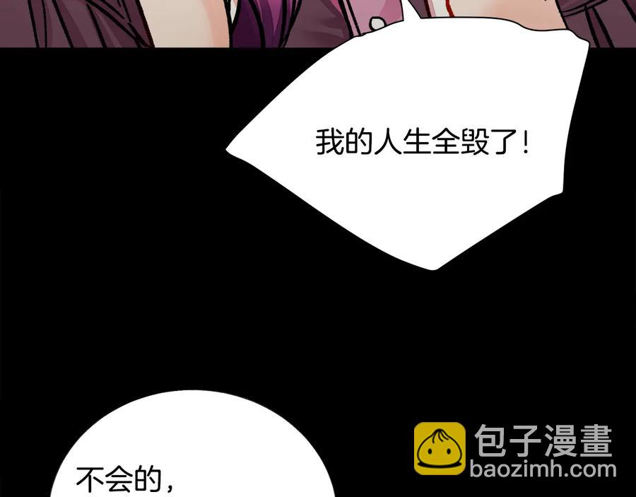 顫抖吧！原著女主 - 第24話 爲什麼要慌張呢？(1/4) - 2