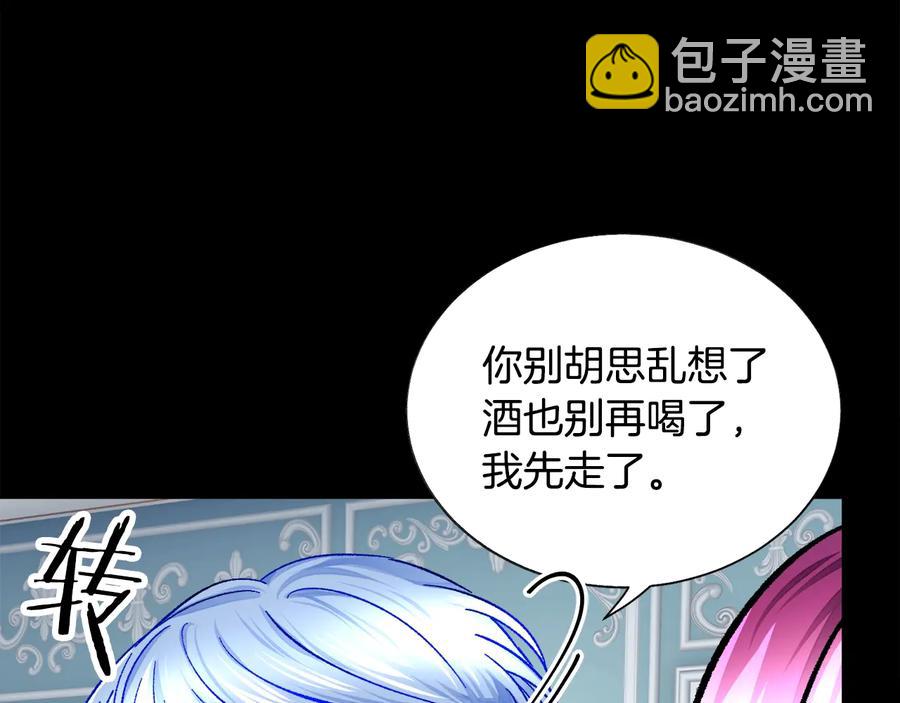 顫抖吧！原著女主 - 第24話 爲什麼要慌張呢？(1/4) - 7