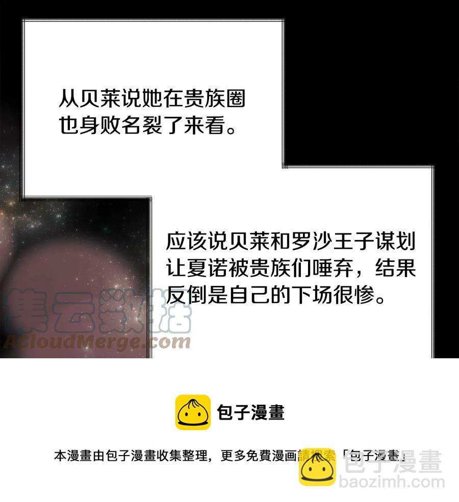 顫抖吧！原著女主 - 第24話 爲什麼要慌張呢？(1/4) - 1