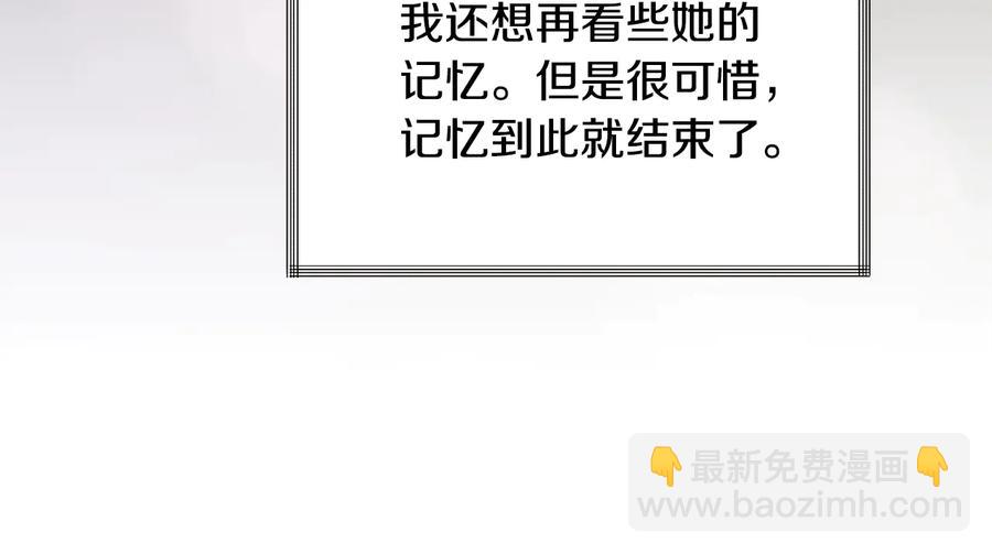 顫抖吧！原著女主 - 第24話 爲什麼要慌張呢？(1/4) - 4