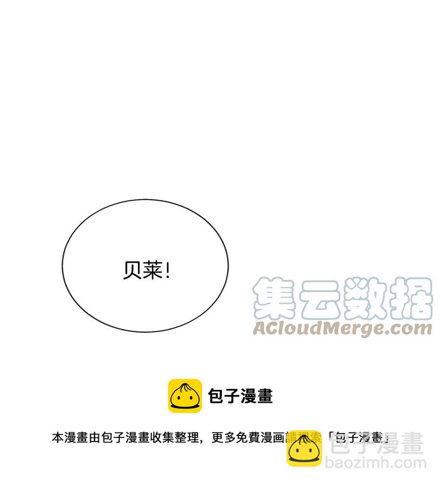 顫抖吧！原著女主 - 第24話 爲什麼要慌張呢？(1/4) - 5