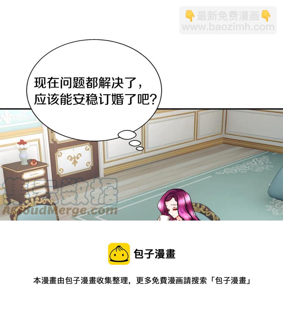 顫抖吧！原著女主 - 第24話 爲什麼要慌張呢？(2/4) - 7