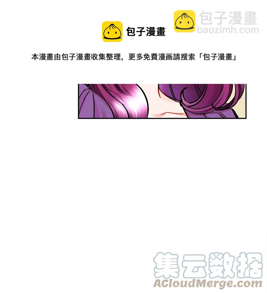 顫抖吧！原著女主 - 第24話 爲什麼要慌張呢？(2/4) - 3