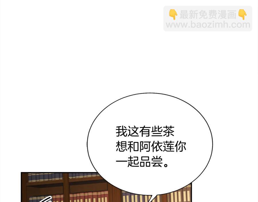 顫抖吧！原著女主 - 第24話 爲什麼要慌張呢？(2/4) - 1