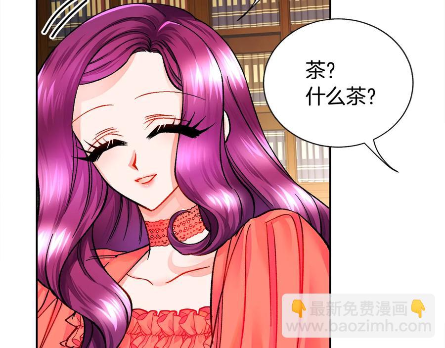 顫抖吧！原著女主 - 第24話 爲什麼要慌張呢？(2/4) - 2