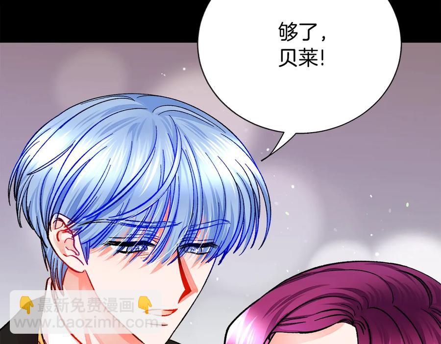 顫抖吧！原著女主 - 第24話 爲什麼要慌張呢？(1/4) - 8