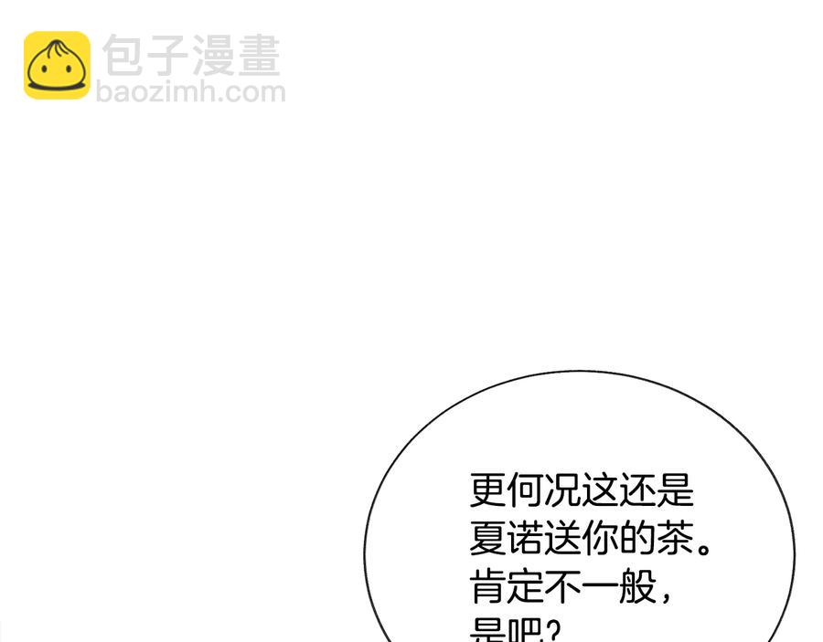 顫抖吧！原著女主 - 第24話 爲什麼要慌張呢？(2/4) - 6