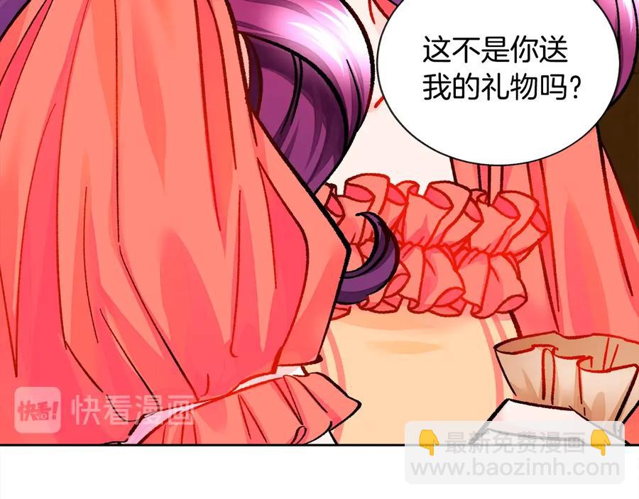 顫抖吧！原著女主 - 第24話 爲什麼要慌張呢？(2/4) - 5