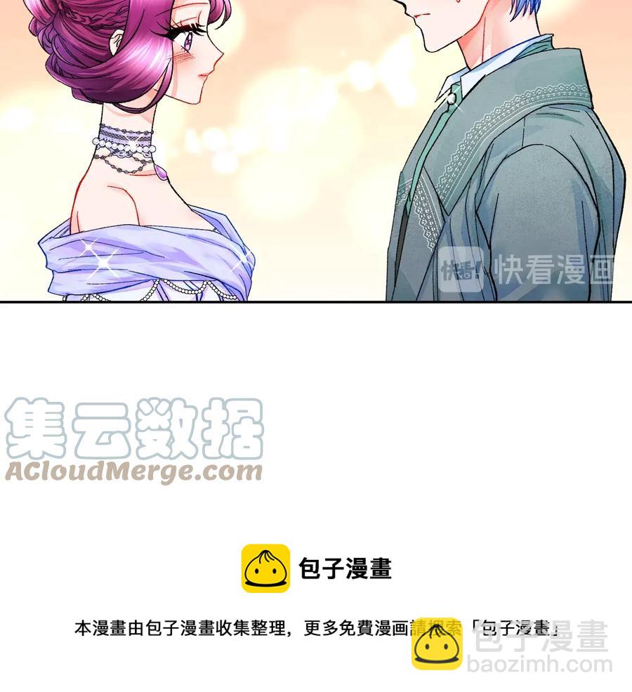 顫抖吧！原著女主 - 第26話 訂婚禮服(3/4) - 5