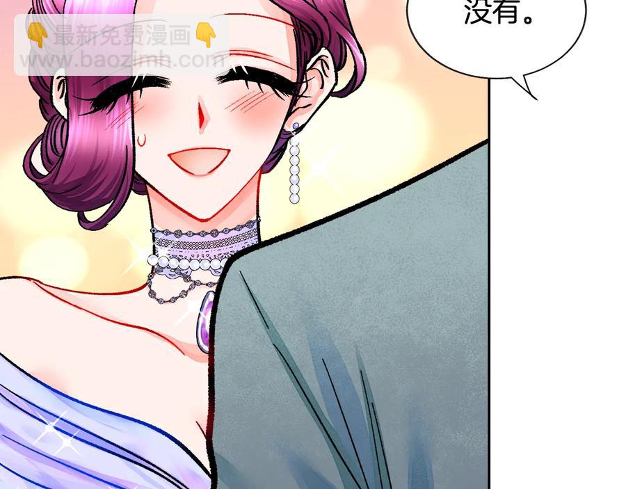 顫抖吧！原著女主 - 第26話 訂婚禮服(3/4) - 7